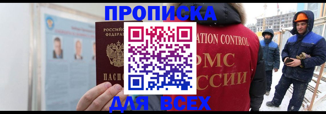 временная регистрация адрес в Сахалинской области