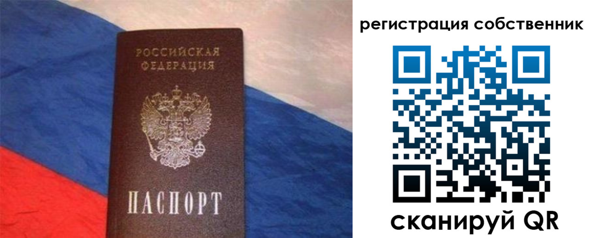 пропишу в квартире в Сахалинской области