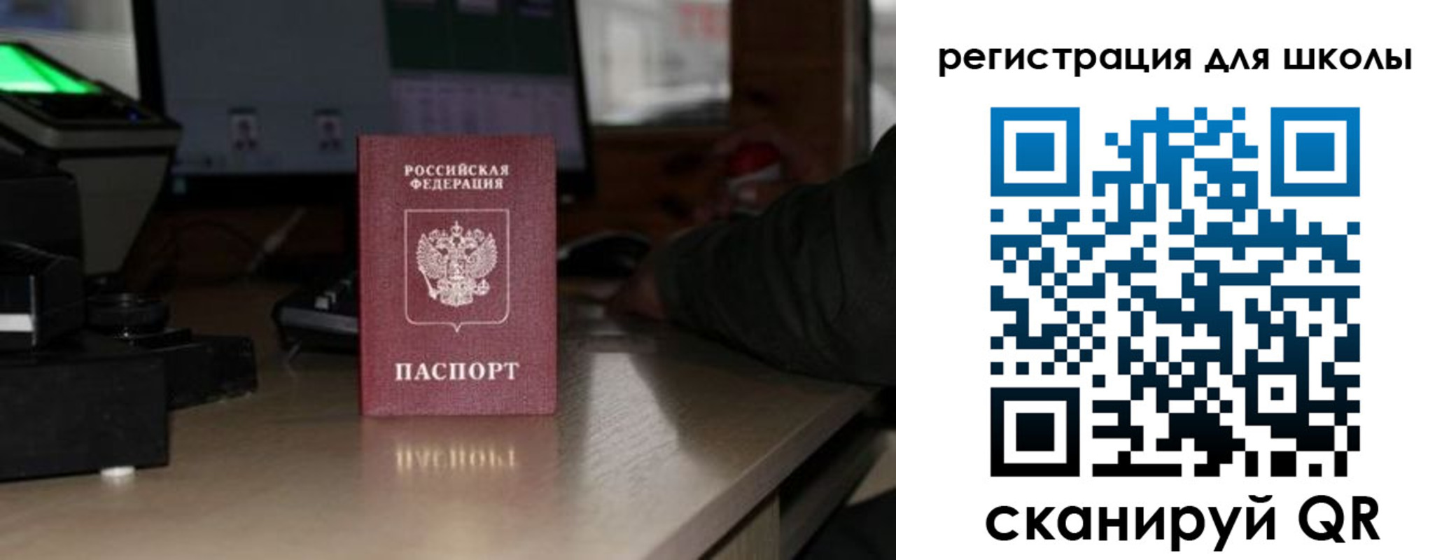 прописка для работы в Сахалинской области