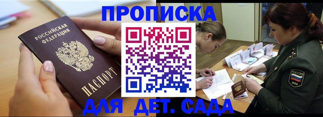 временная регистрация 2025 в Сахалинской области