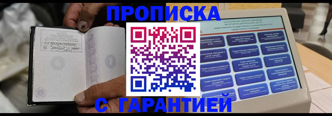 временная регистрация недорого в Сахалинской области