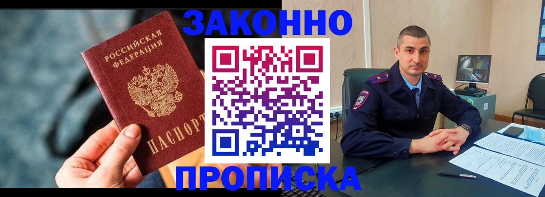 прописка для кредита в Сахалинской области