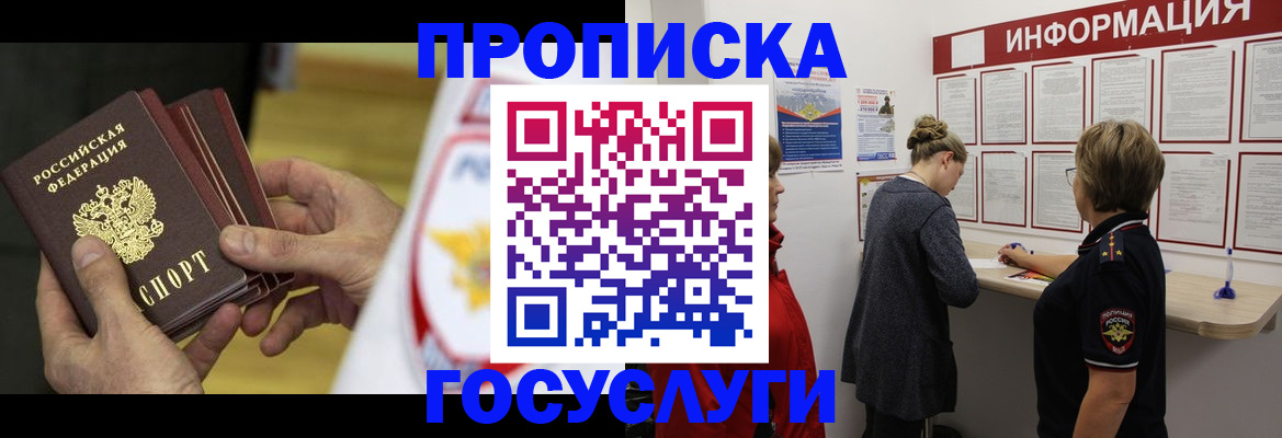прописка для кредита в Сахалинской области