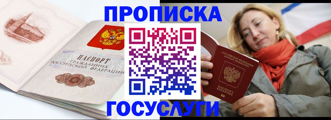 временная регистрация в квартире в Сахалинской области