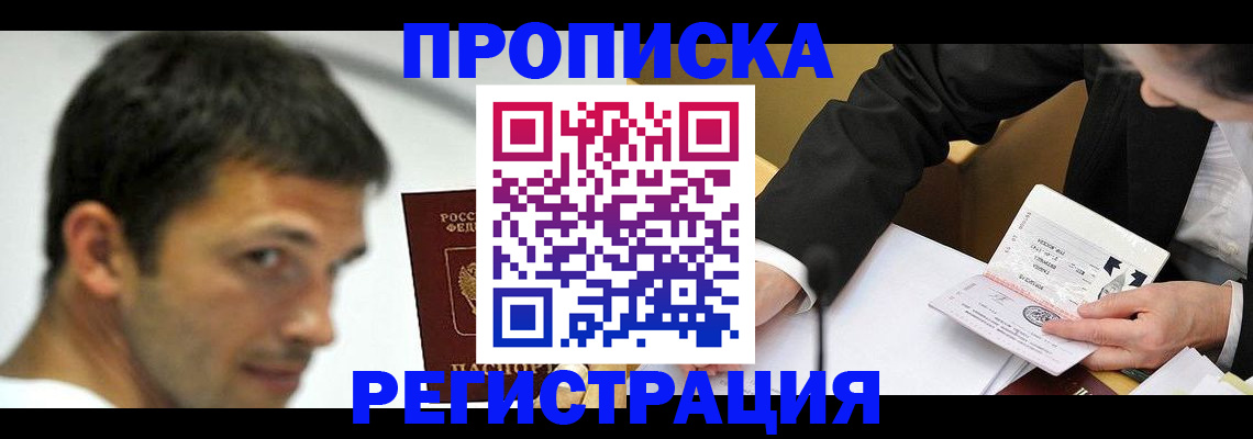 прописка иностранных граждан в Сахалинской области