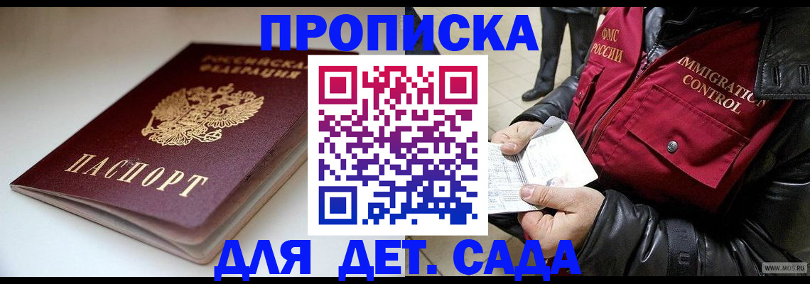 регистрация в Сахалинской области